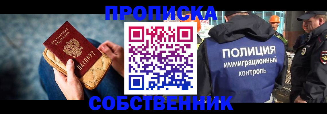 временная регистрация законно в Башкортостане