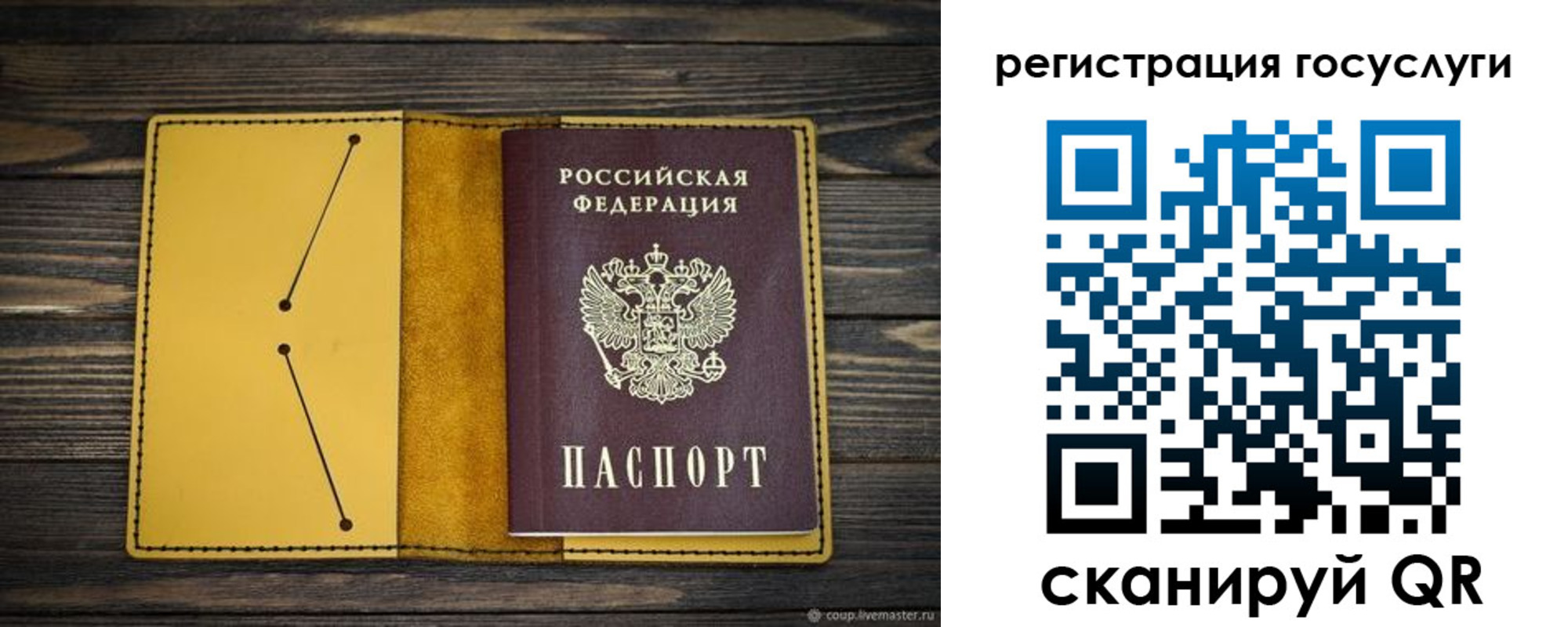 временная регистрация купить в Башкортостане