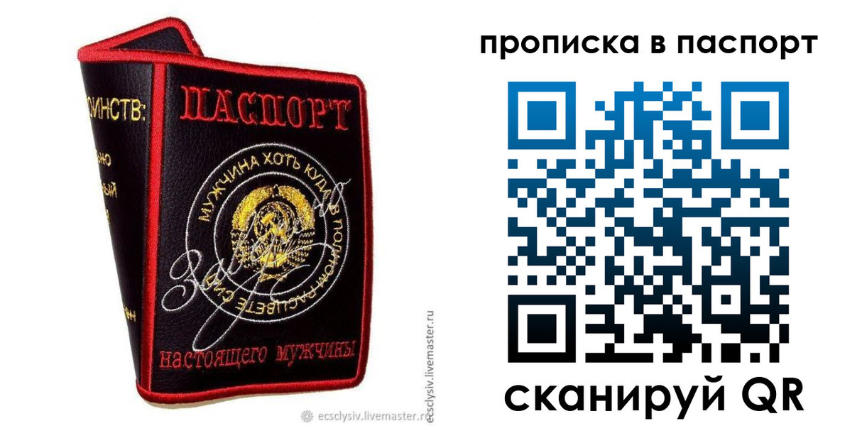 временная регистрация купить в Башкортостане