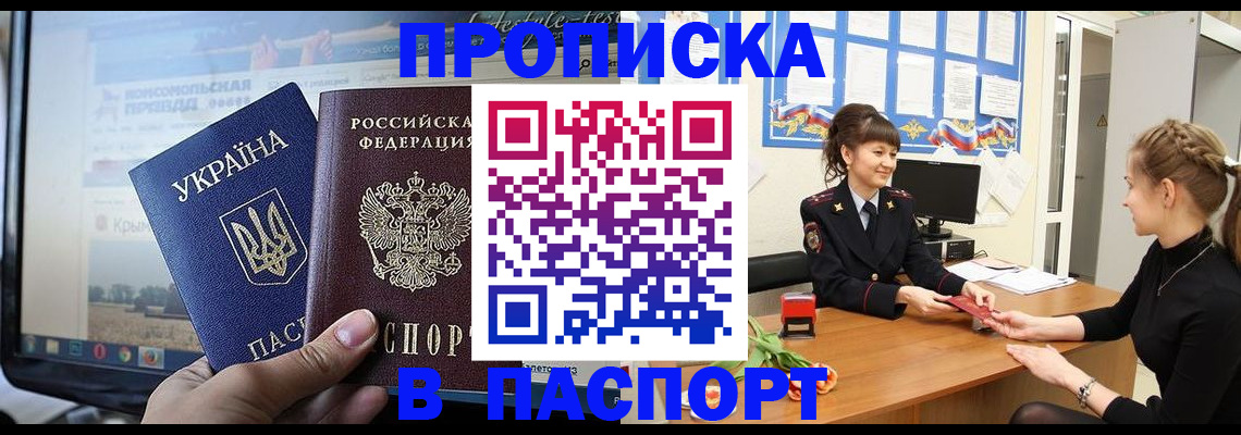 временная регистрация законно в Башкортостане