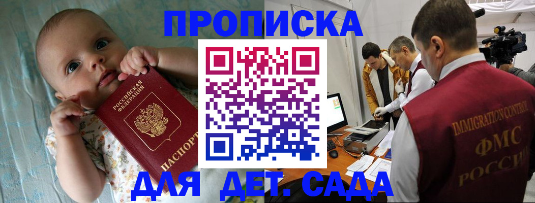 пропишу в квартире в Башкортостане