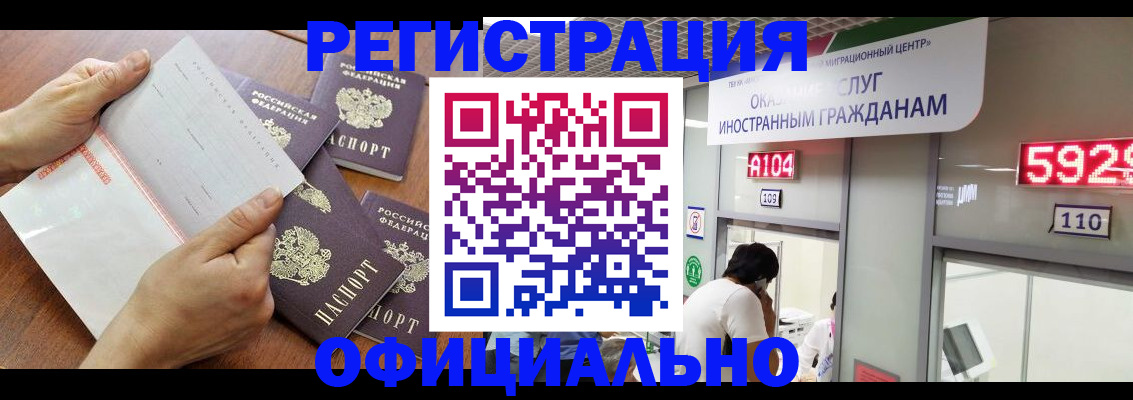 регистрация в Башкортостане