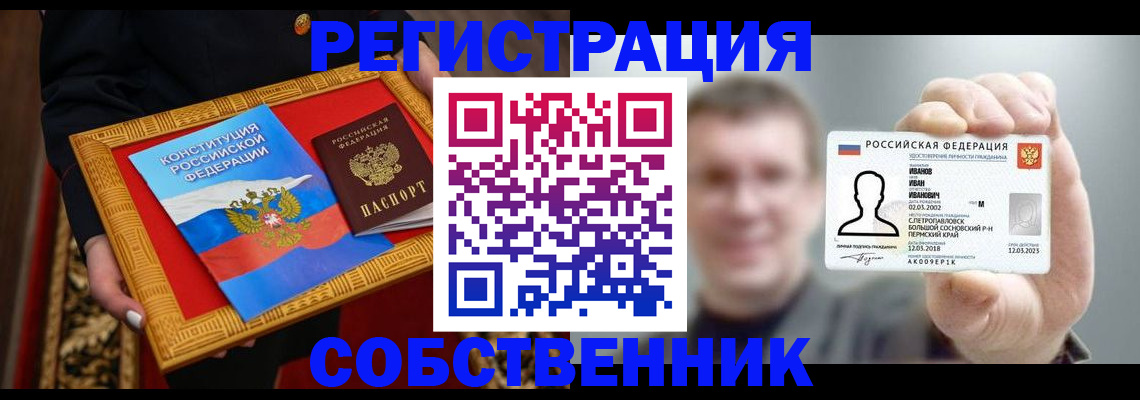 найти адрес прописки в Башкортостане