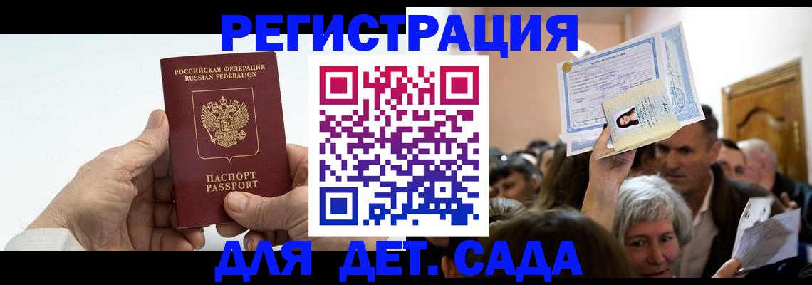 временная регистрация гарантия в Башкортостане