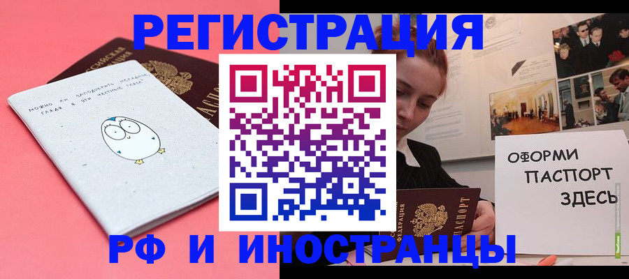 прописка 2025 в Башкортостане