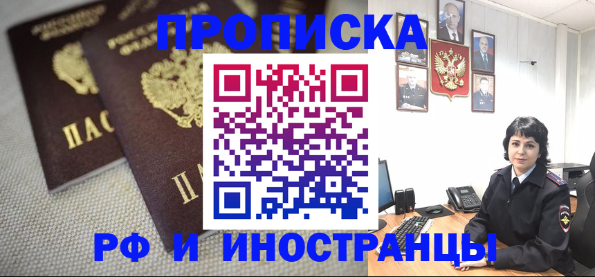 временная регистрация адрес в Башкортостане