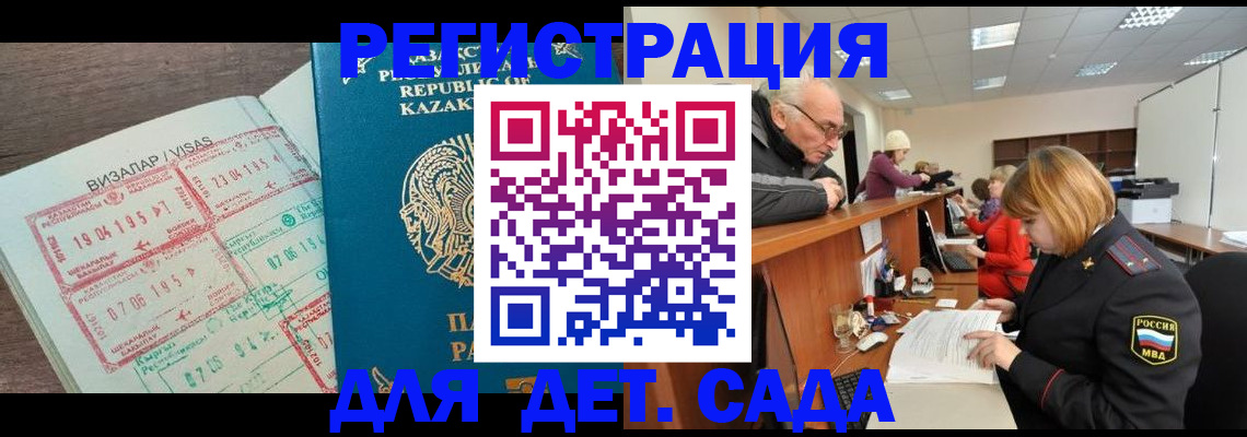 прописка гарантия в Башкортостане