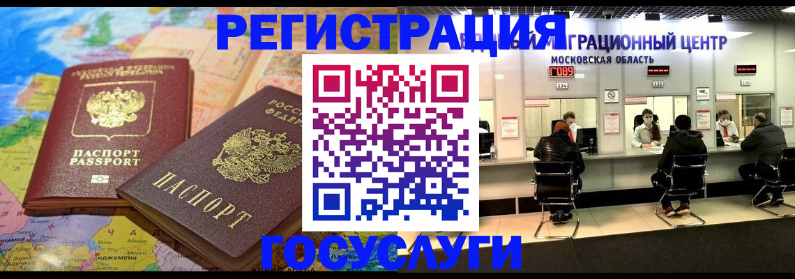 временная регистрация недорого в Башкортостане