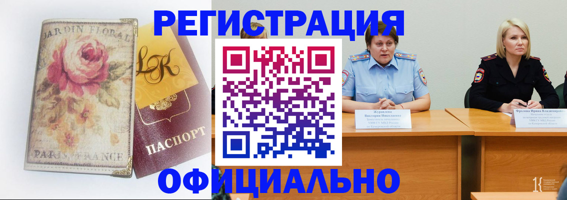временная регистрация госуслуги в Башкортостане