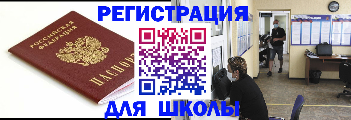 временная регистрация собственник в Башкортостане